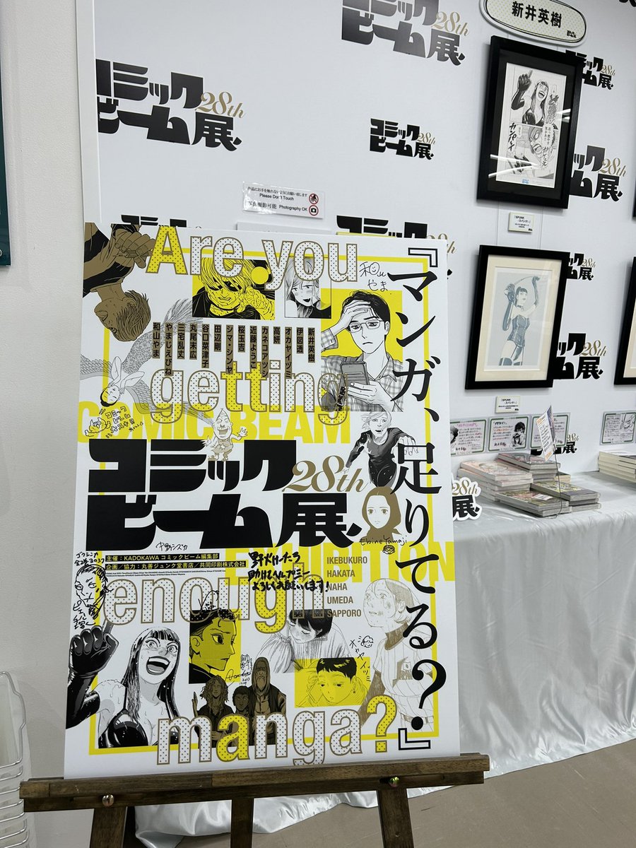 和山やま さんミニサイン色紙ただいま再入荷いたしました🫡池袋本店の