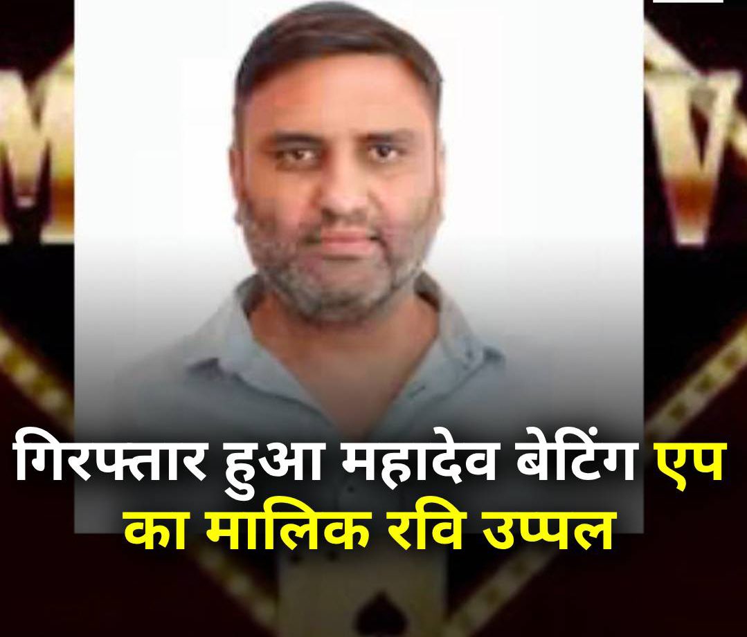 SouleFacts's tweet image. Ravi Uppal, owner of Mahadev betting App, and one of the two prime accused in the Mahadev Book online betting syndicate arrested in Dubai.

#mahadevbettingappcase #RaviUppal #Dubai #ED