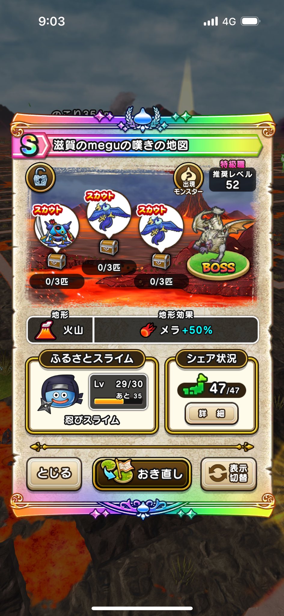 値下げ　ドラクエウォーク　オリジナル宝の地図ハンカチ（非売品、未開封） 色々な 値下げ オリジナル宝の地図ハンカチ（非売品 ドラクエ