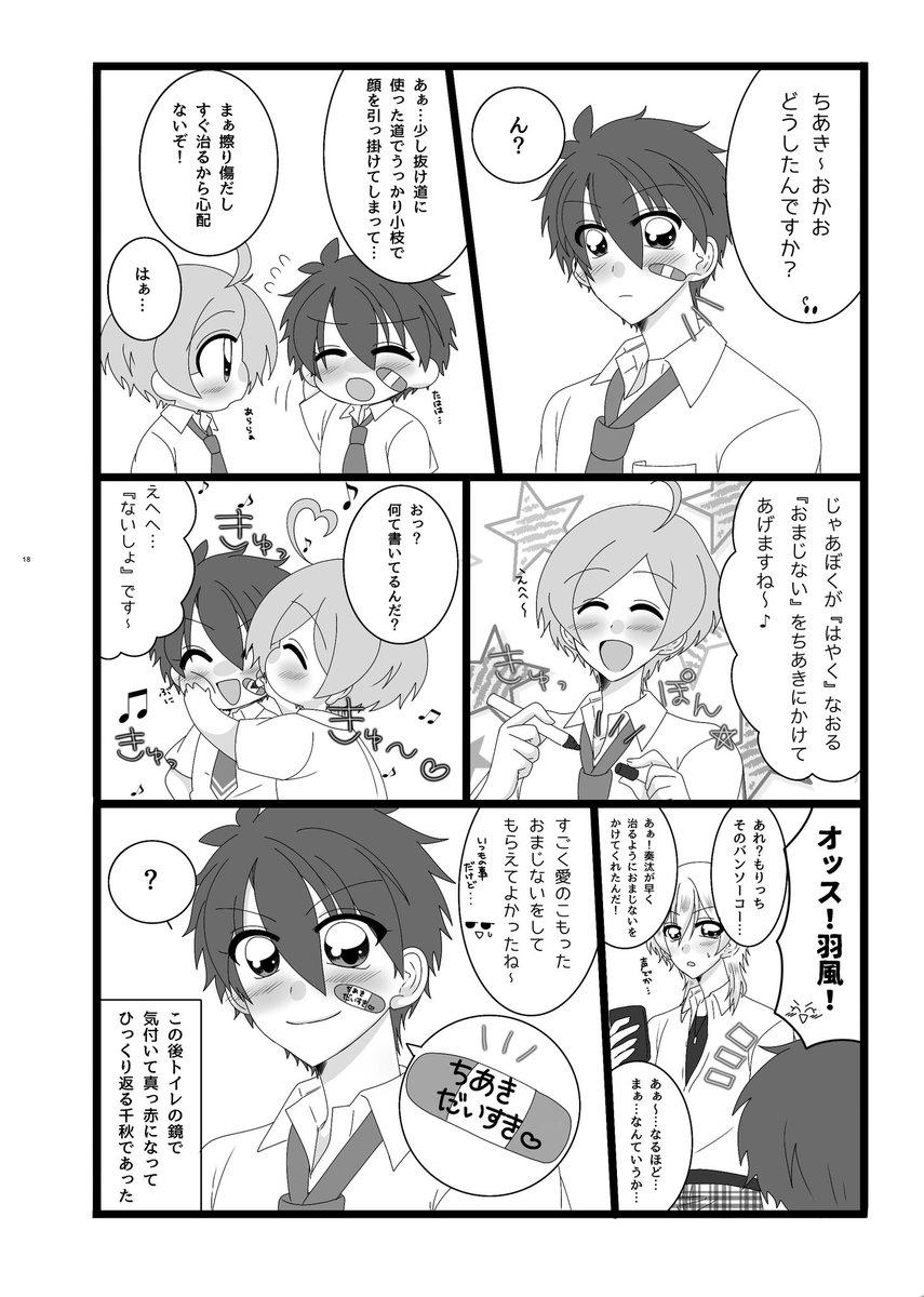 【 12/17 千奏オンリー新刊サンプル】 Xにあげていたちあかなの加筆修正再再録本となっております🔥🐟 会場頒布限定で別途ノベルティが付いてきます🦭  全年齢/A5/46P/500円  もう少し長めのサンプルはこちら→ 12/17新刊サンプル | ちろるぱんだ  https://www.pixiv.net/artworks/114178561