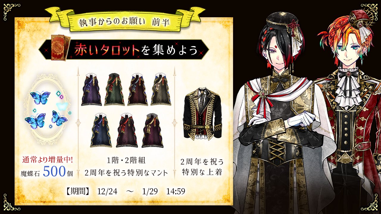 悪魔執事と黒い猫(あくねこ) on X: 