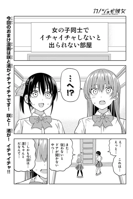 アニメ2期円盤上巻の特典書き下ろし漫画紹介です。