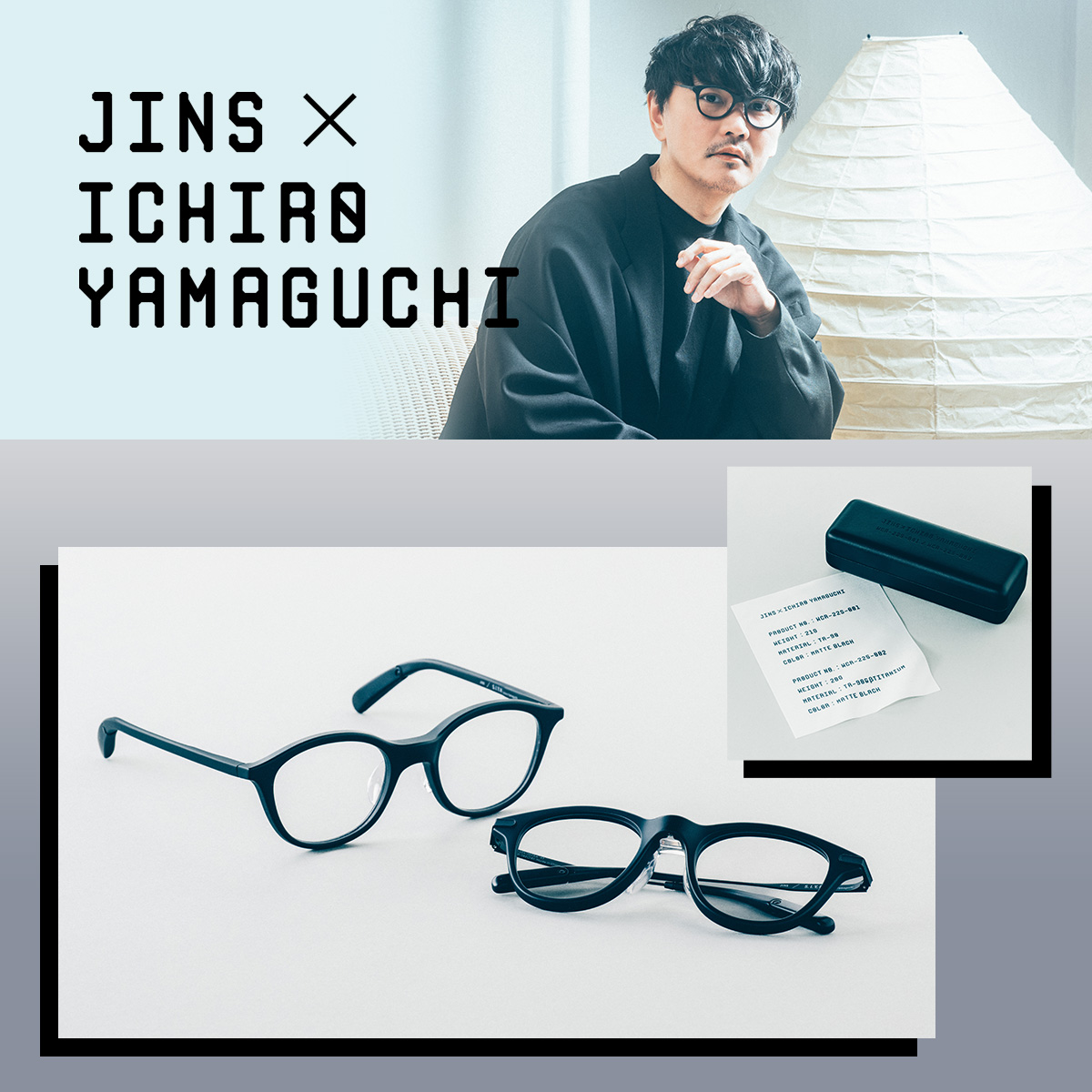JINS 山口一郎 眼鏡 サカナクション
