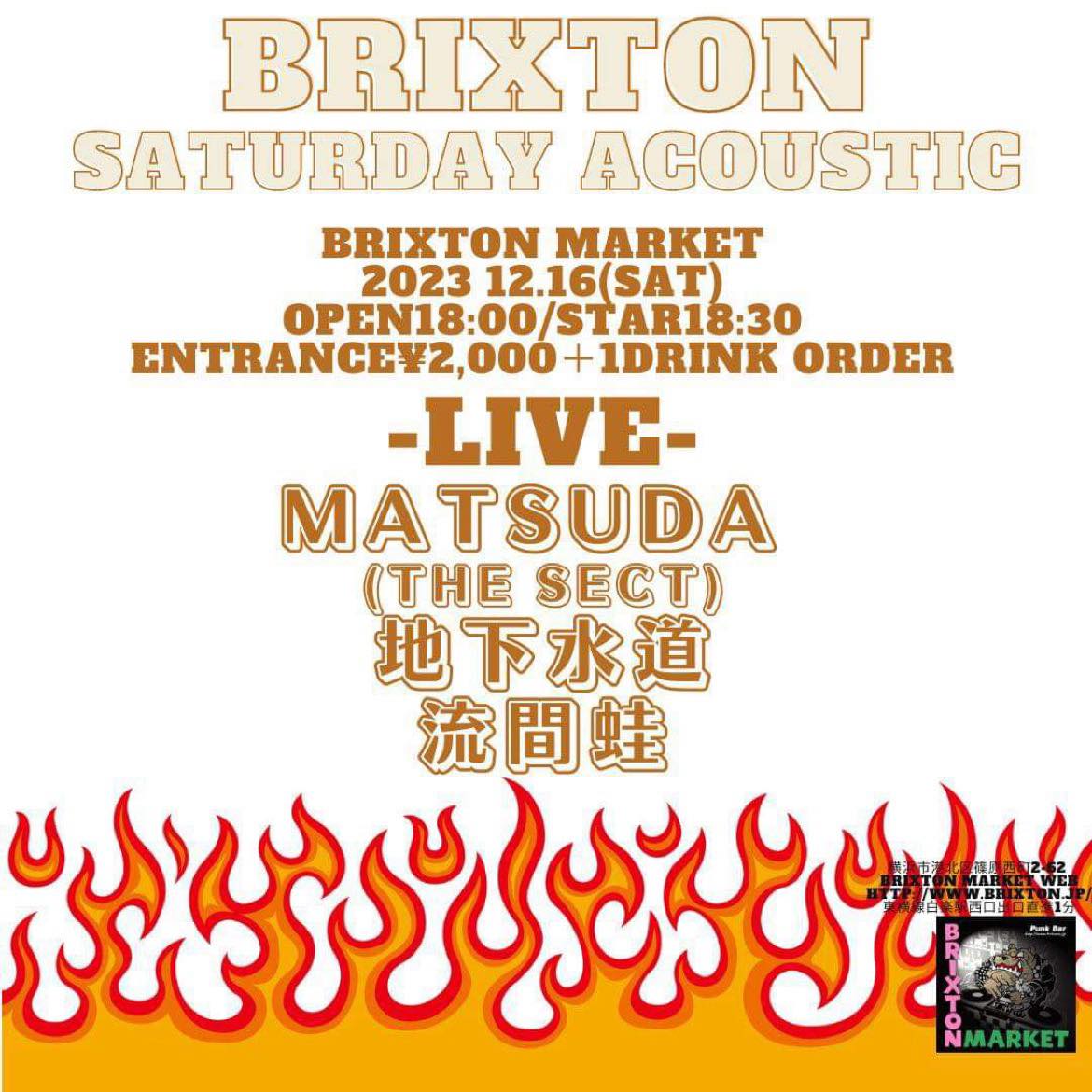 蛙は近頃干物気味ですが
今週サタデナイは
横浜白楽のBrixtonMarketで
炙られに行きます
強火 芳しく