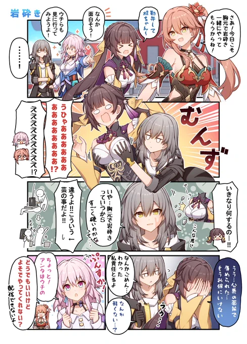 巻き込まれ系不憫ヒロイン素裳ちゃん  #崩壊スターレイル #HonkaiStarRail