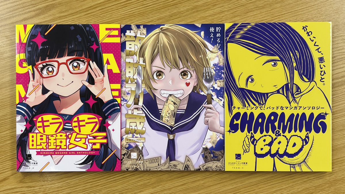 genronschool's tweet image. ひらめき☆マンガ教室第6期の受講生が課題として制作した合同マンガ同人誌を、ゲンロンショップで販売開始！

Aチーム genron.co.jp/shop/products/…
Bチーム genron.co.jp/shop/products/…
Cチーム genron.co.jp/shop/products/…

在庫に限りがございますので、どうぞお早めにお買い求めください！ #ひらめきマンガ