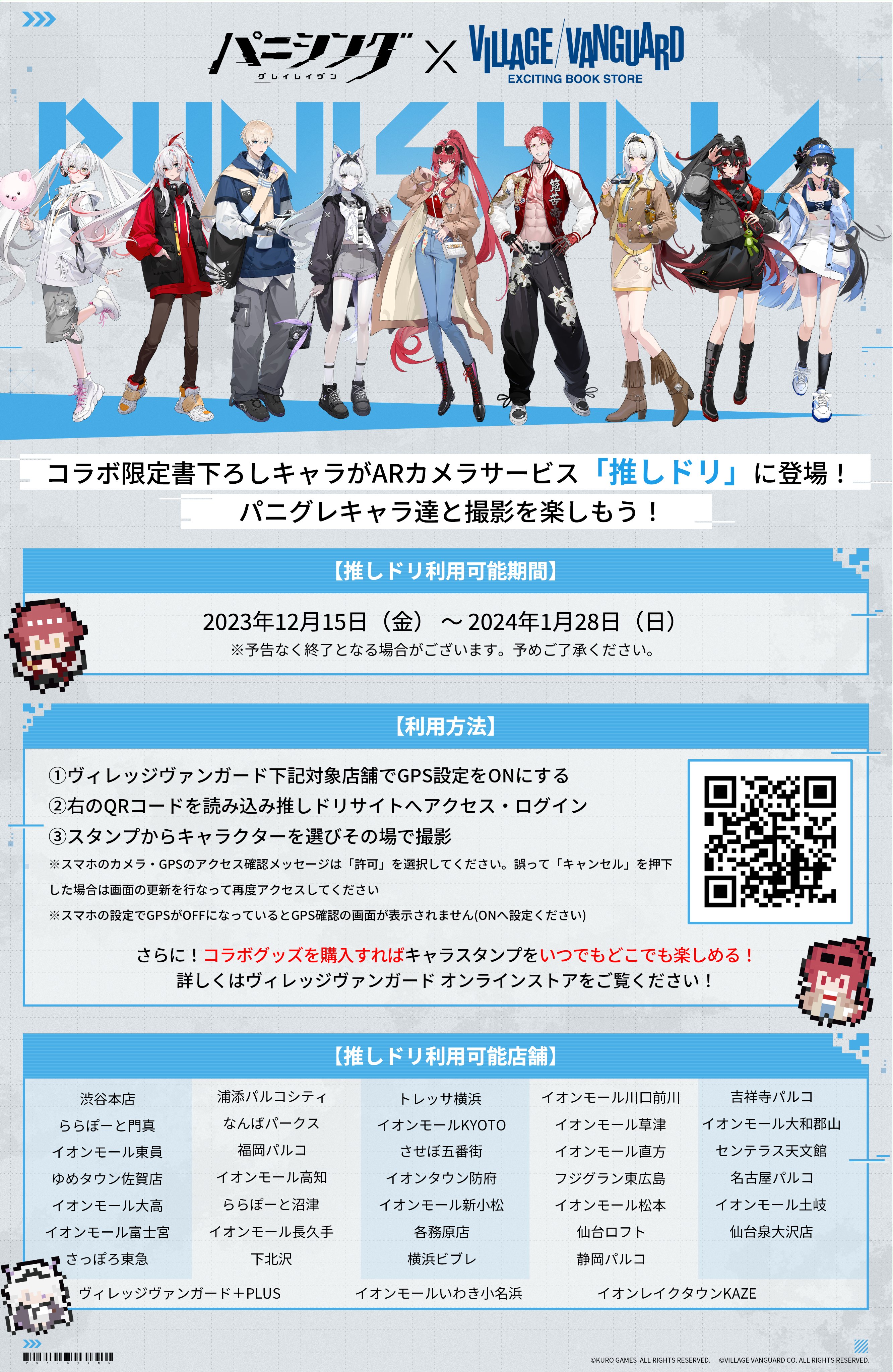 パニシング:グレイレイヴン　パニグレ　ヴィレヴァン　リーフ　缶バッジ　アクキー パニシング：グレイレイヴン」×「ヴィレッジヴァンガード