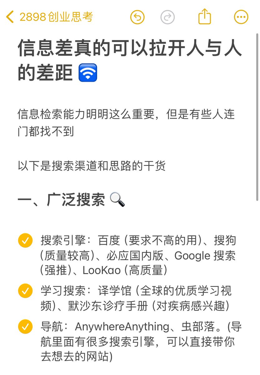 punk2898's tweet image. 信息差真的可以拉开人与人的差距 🛜 
1.