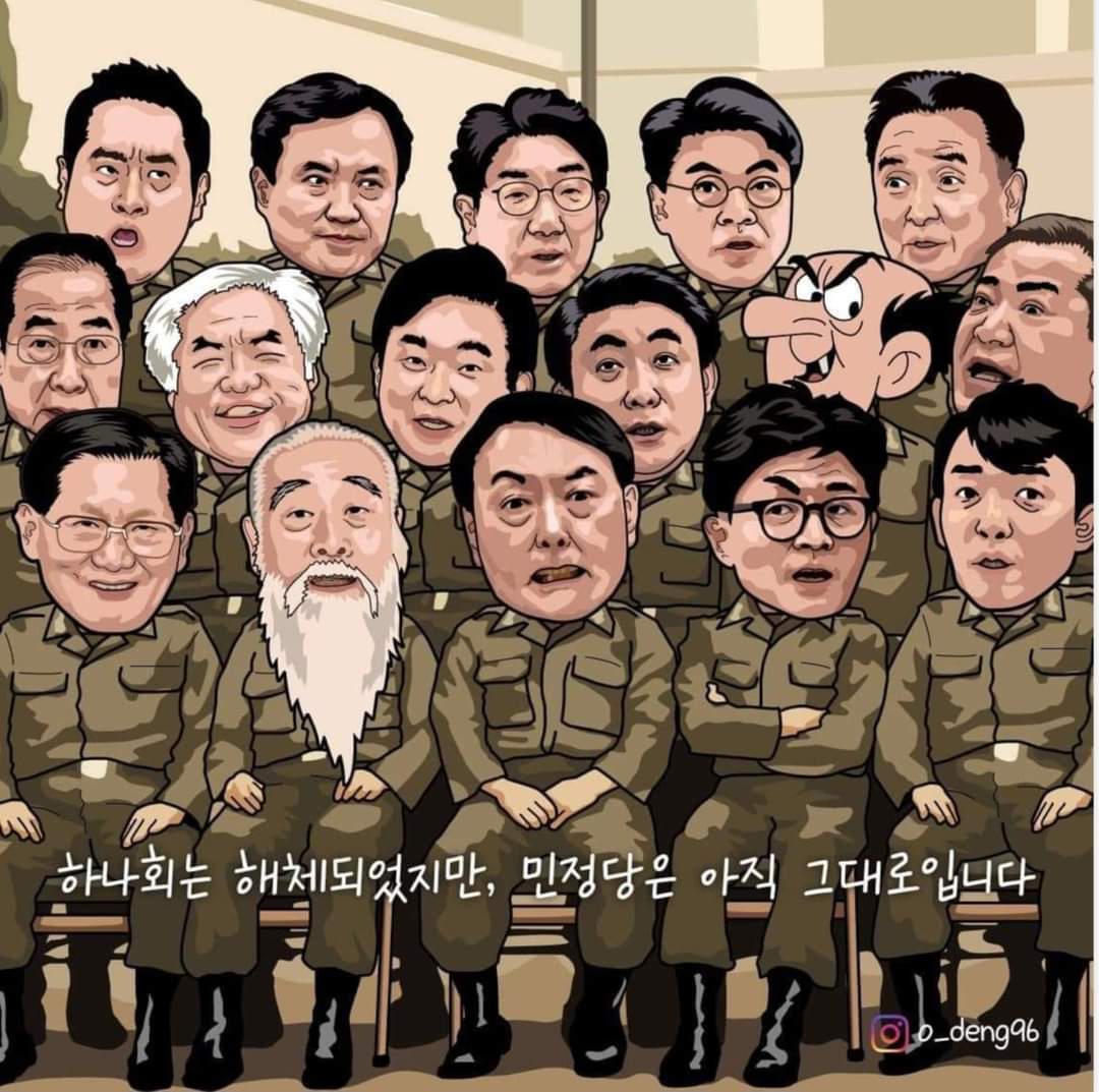 이놈들도 해체해야  나라가산다