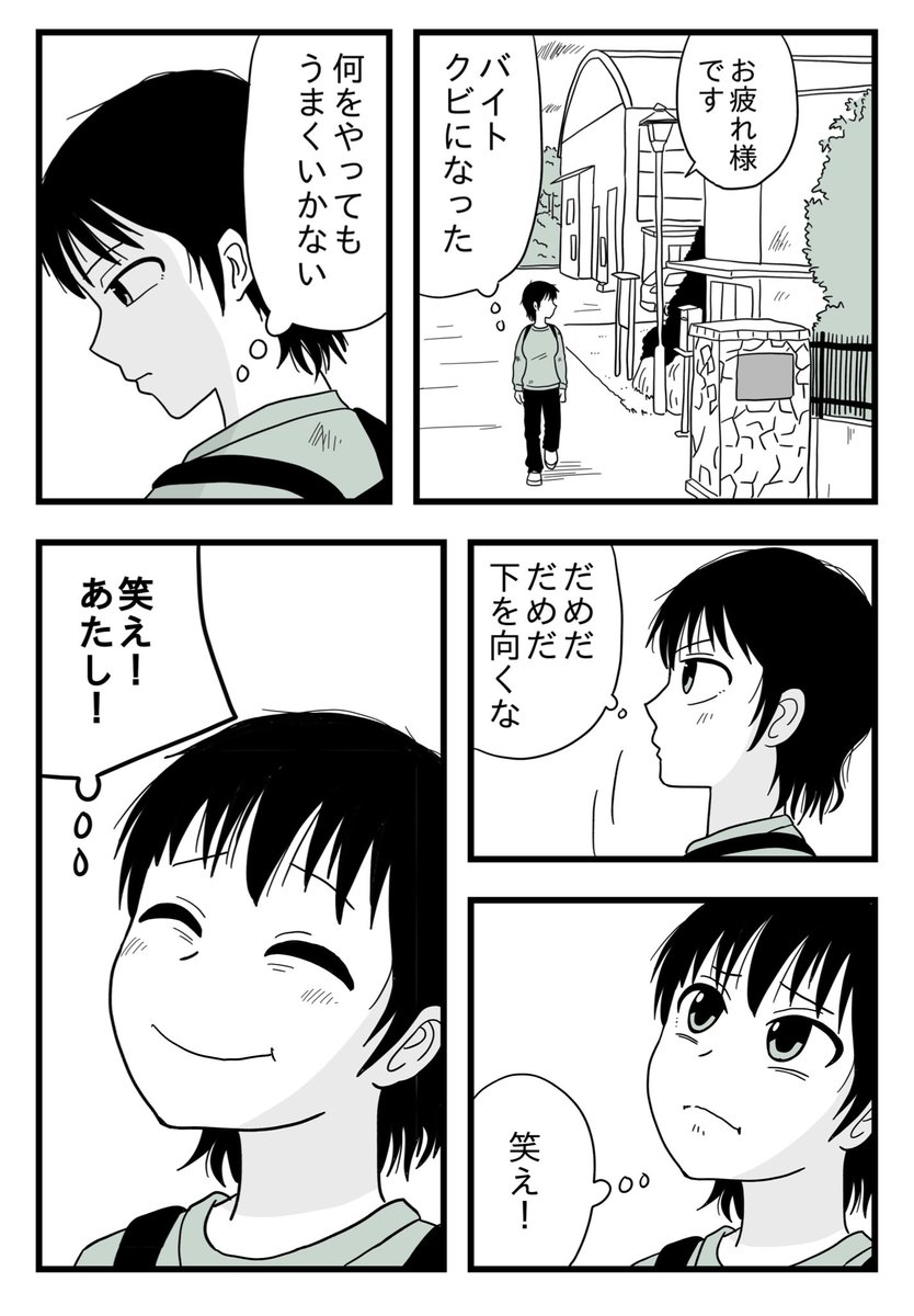 5話「笑顔」 #恋華の気持ち #マンガが読めるハッシュタグ