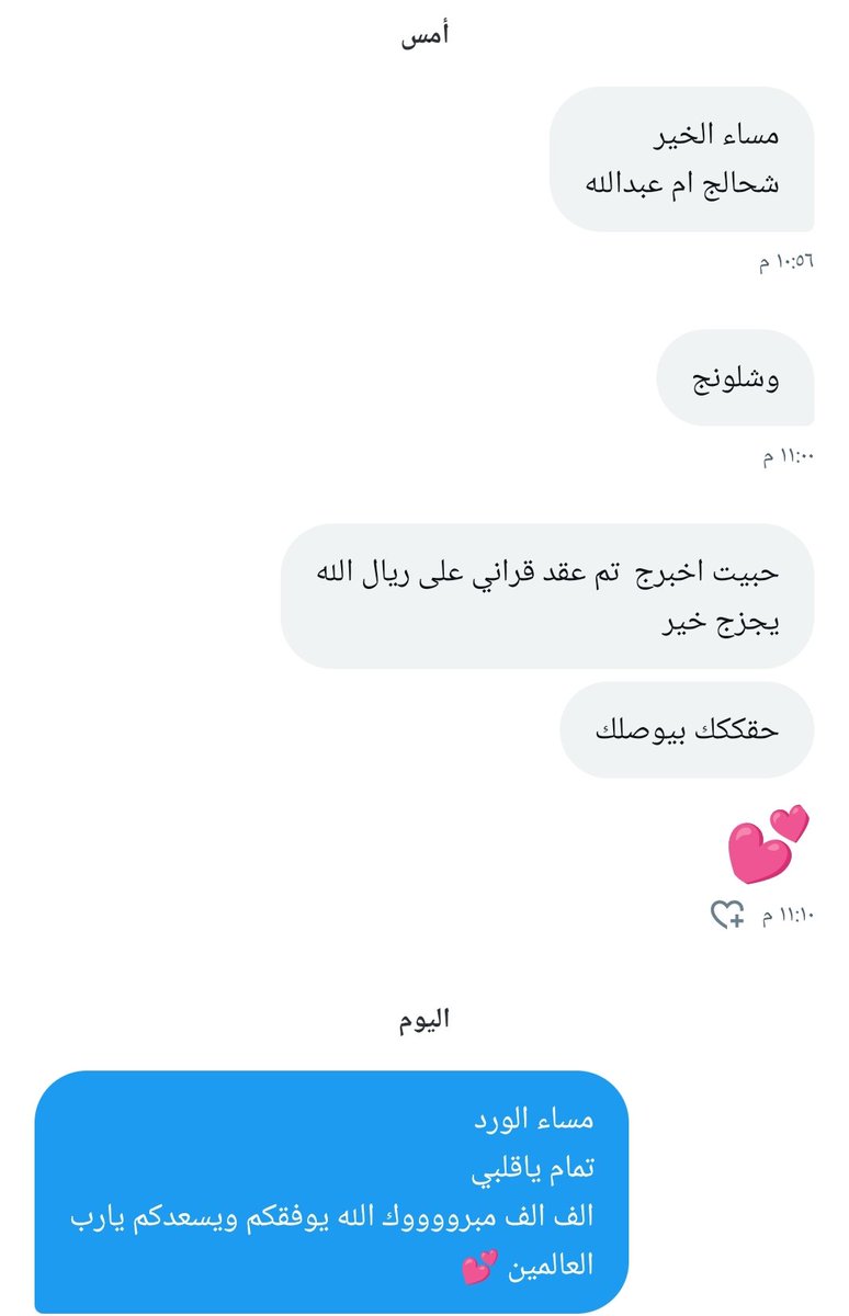 الف الف الف مبرووووك الله يوفقكم ويسعدكم يارب يابنت الامارات 🇦🇪
#صباح_الخير_والسعاده_للجميع
#الامارات
#الرياض
#زواج