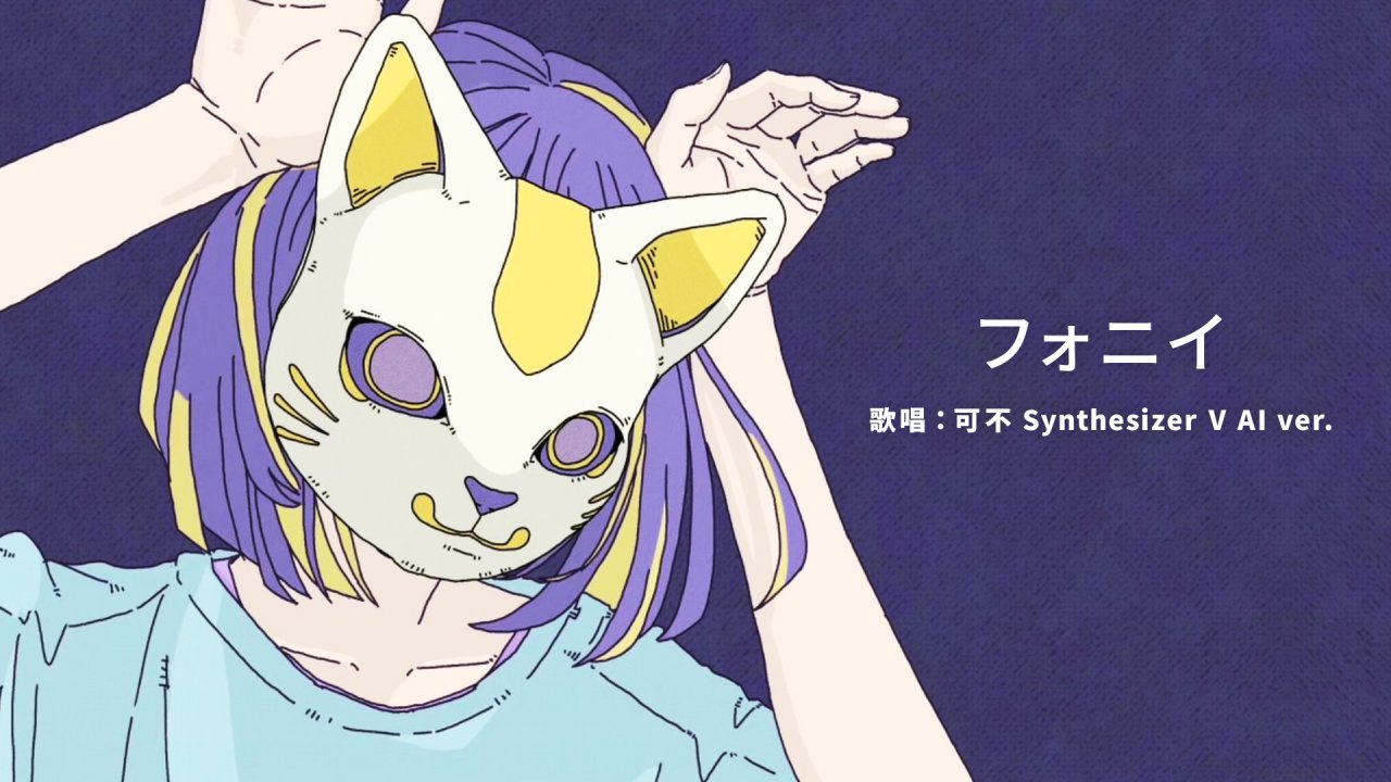 花譜-KAF- on X: 