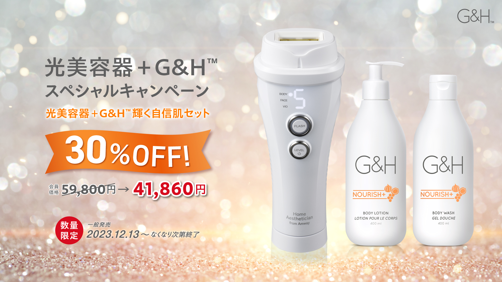 アムウェイ 光美容器 アムウェイ 光美容器 Home Aesthetician From Amway PCHR