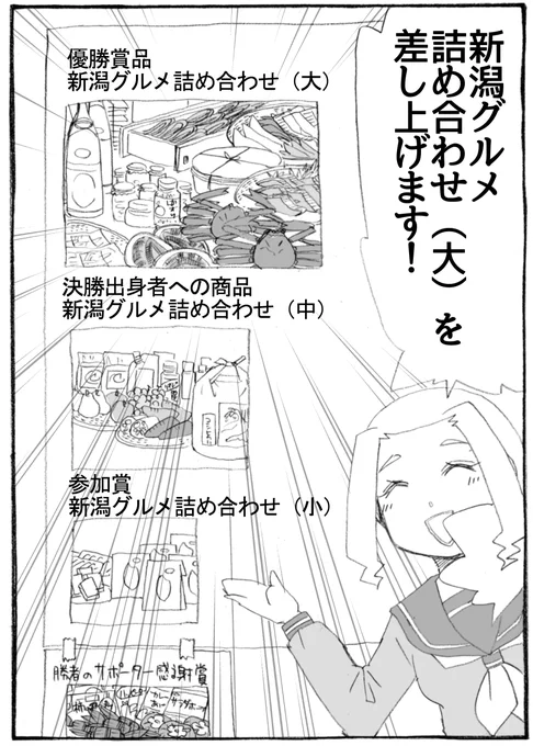 2023年正月漫画338、339P。 蟹と予想くださった皆様、ありがとうございます。蟹です。  #うちのトコでは #うちトコ #四国四兄弟