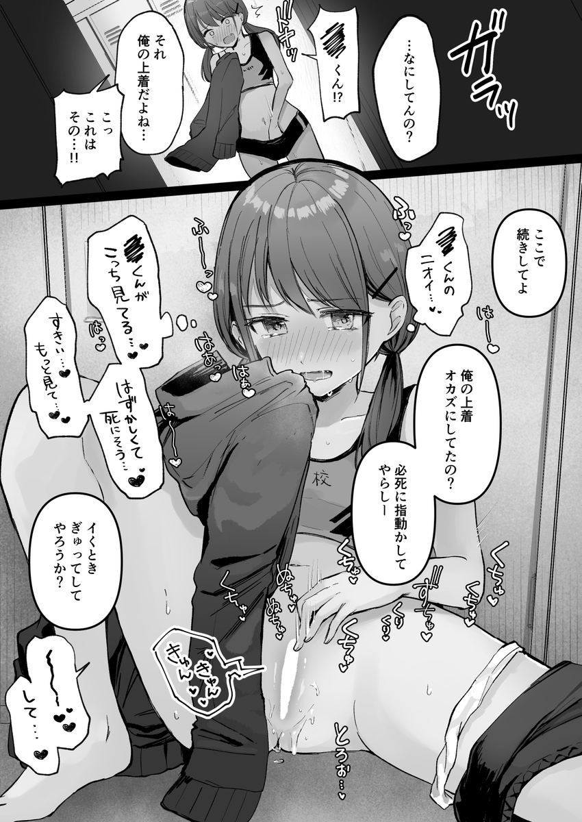 オナバレはえっち・・・ #今年も残りわずかなので今年一番伸びた絵を貼る