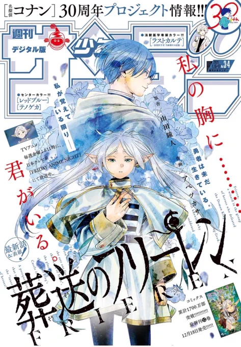 サンデー本日発売です。MAO212話「分離」を掲載しています。  蛇の妖怪に取り憑かれた女性を、傷つけずに救う方法はあるのか!?