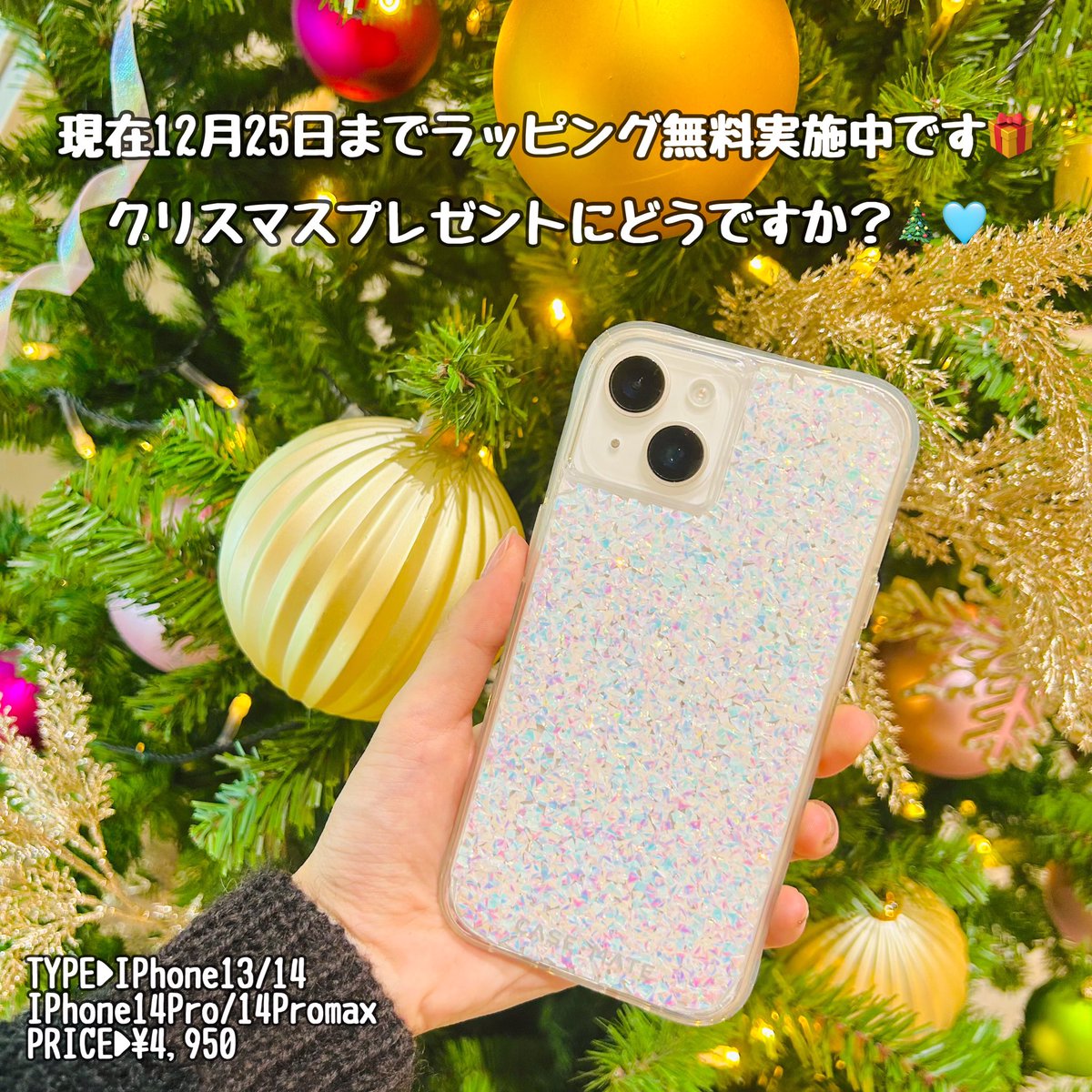 Mfactory_est's tweet photo. 💎CASE MATE💎

TWINKLE DAIAMOND💠
雪の結晶みたいでとっても可愛い😍

衝撃にもとっても強く
約3mからの落下試験にクリアしている程です👏✨

こちらは人気のデザイン💖
iPhoneの本体カラーで雰囲気が変わって
とってもおしゃれなんです😊💕

DMからの購入も可能です💌💭
　
price▶︎¥4,950
#大阪 https://t.co/8Uo10ztH5h