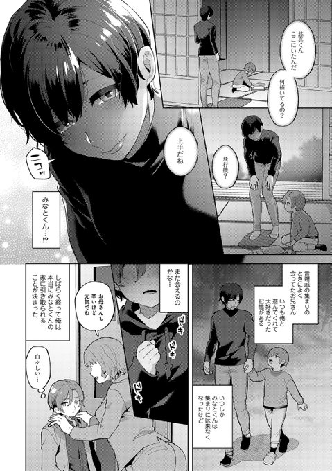 🔞12月8日配信のCOMICグーチョvol.19に漫画が掲載されております
なんとシーメールを描かせていただきましたよ。わ～い
どうぞよろしく…

【FANZA】
https://t.co/TmLLROdAEI
【DLsite】
https://t.co/dCAWOIMS8O 