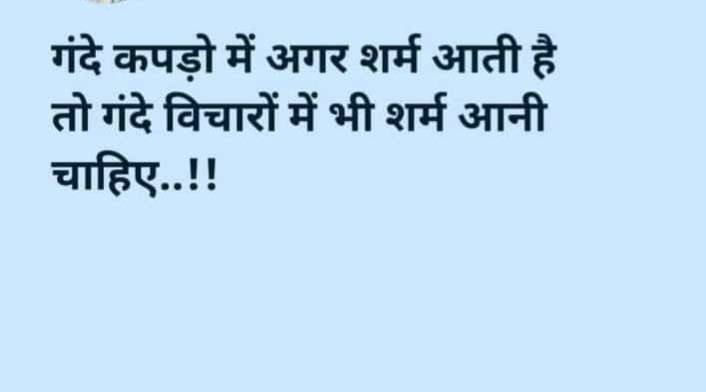 PoojaDh15858825's tweet image. Have #PureThoughts