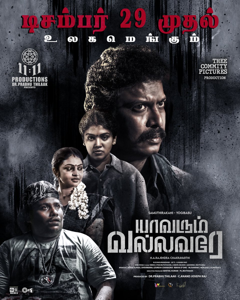 #YaavarumVallavareFromDec29

Dir by N.A. Rajendra Chakravarthi
  
<a href="/thondankani/">P.samuthirakani</a> <a href="/11_11cinema/">11:11 Productions</a> <a href="/prabhuthilaak/">Dr.Prabhu Thilaak</a>  #TheeCommityPictures  <a href="/NRRaghunanthan/">N.R.Raghunanthan</a>  @Rithvik  @arundhathinair_   <a href="/thilak_ramesh/">Ramesh Thilak</a> <a href="/DirectorBose/">Bose Venkat</a> @donechannel1 <a href="/SureshChandraa/">Suresh Chandra</a> <a href="/tipsmusicsouth/">TipsMusicSouth</a> <a href="/SharanyaLouise/">sharanya</a>