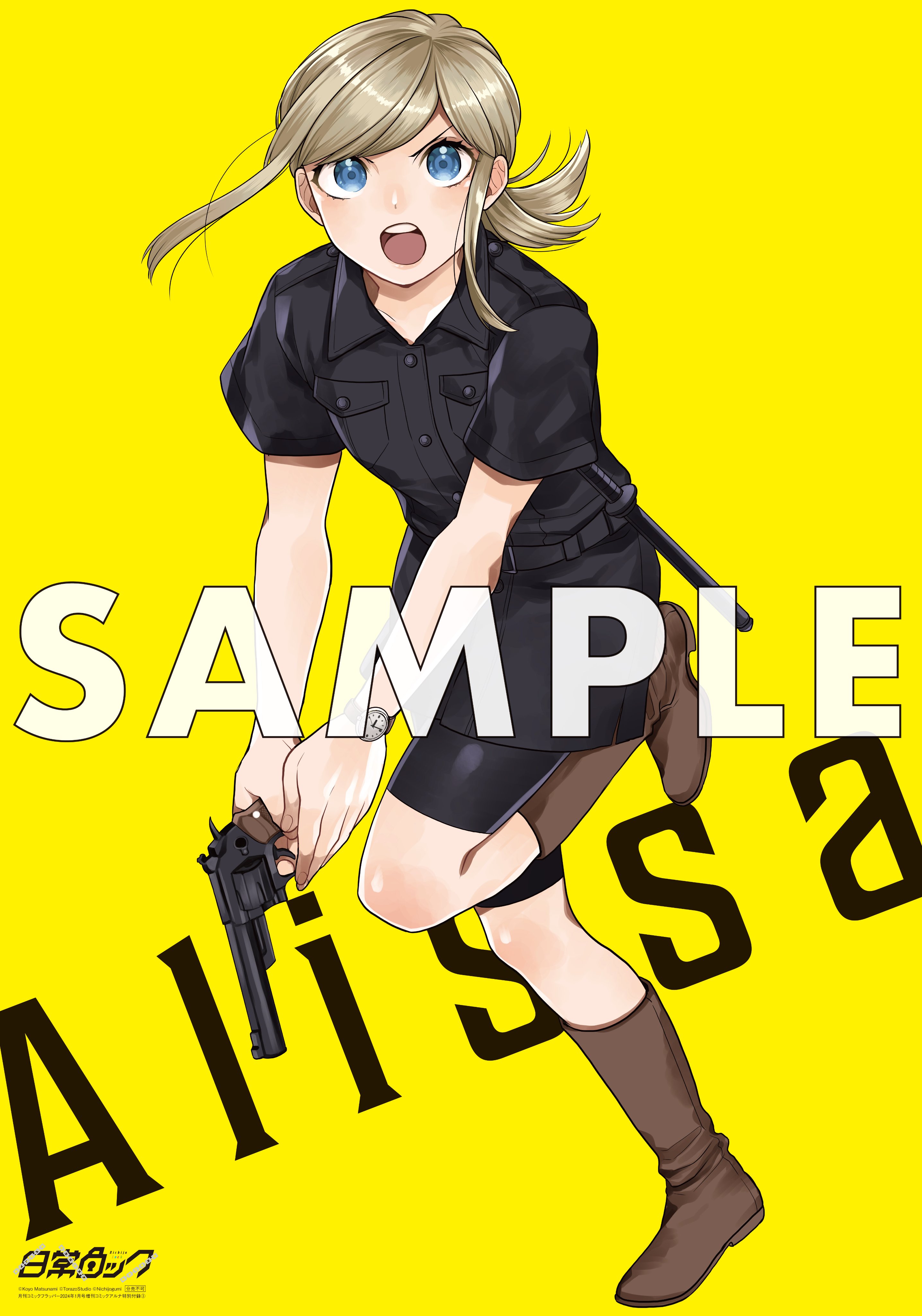 日常ロック コミック アルナ 付録 特典 ポストカード コミックアルナ公式アカウント on X: 