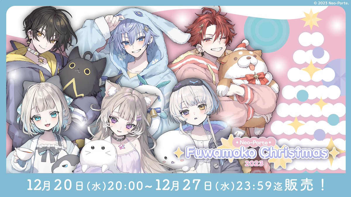 柊ツルギ ネオポルテ 2023 たやすく クリスマス アクスタ 柊ツルギ ネオポルテ 2023 たやすく クリスマス アクスタ