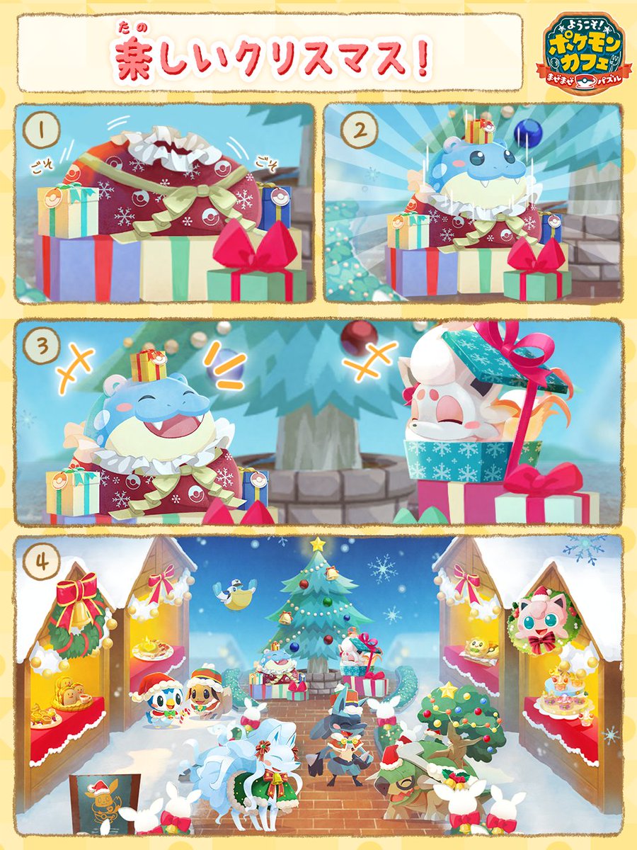 タマザラシ クリスマス マスコット タグあり 2021年 ポケモン
