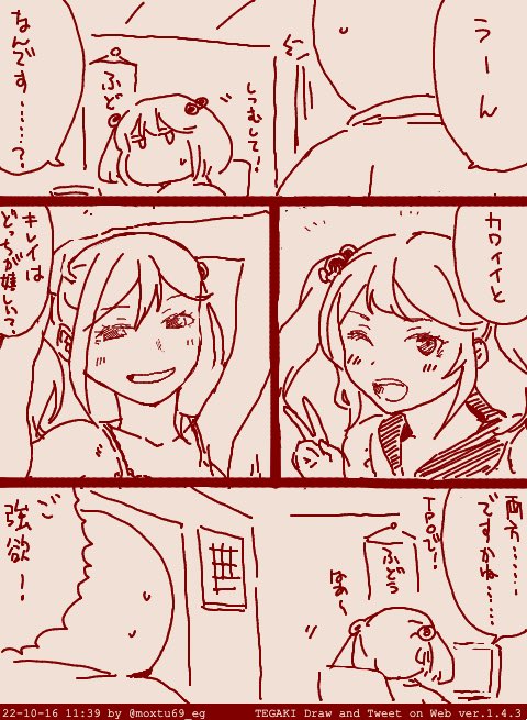 #可愛いと思う画像をなんでもいいので無言で1枚あげろ 