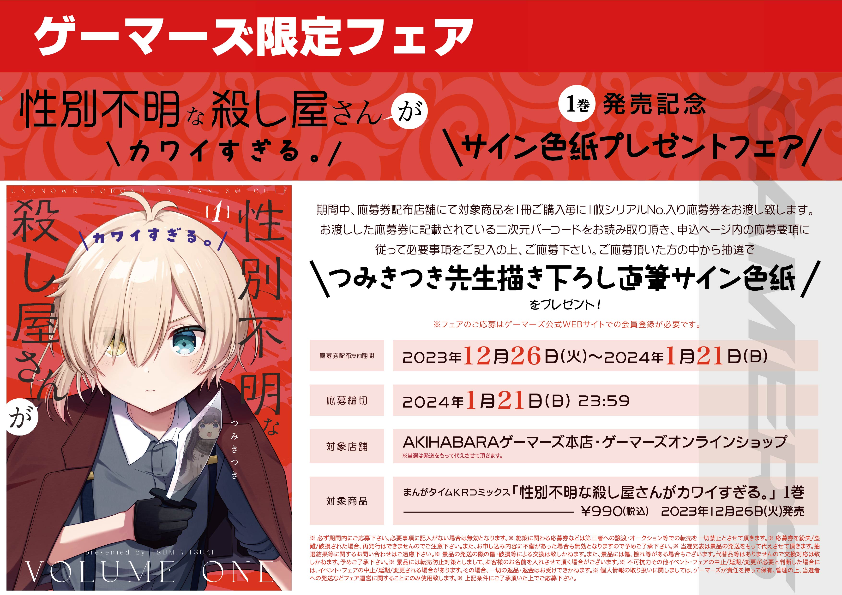 北山杉/うめまつり・ふぁーすと・あるばむ 紙ジャケット Amazon.co.jp: 北山杉 うめまつり ふぁーすと あるばむ 紙