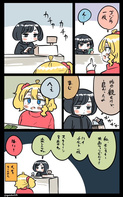 最強の日本映画観に行ったフロリダちゃん日記です。