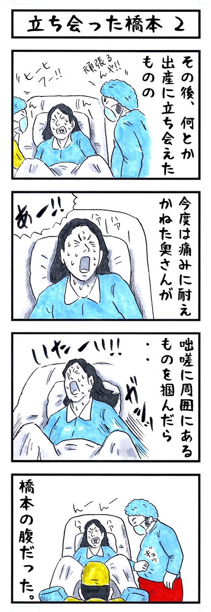 破壊王の場合。 #味のプロレス #あなたのシャイ度