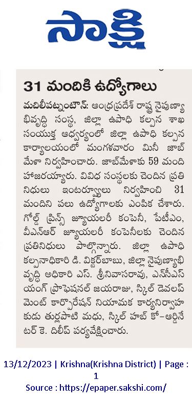 #Press Coverage on Mini Job Mela Conducted at #Machilipatnam @KrishnaDistrict