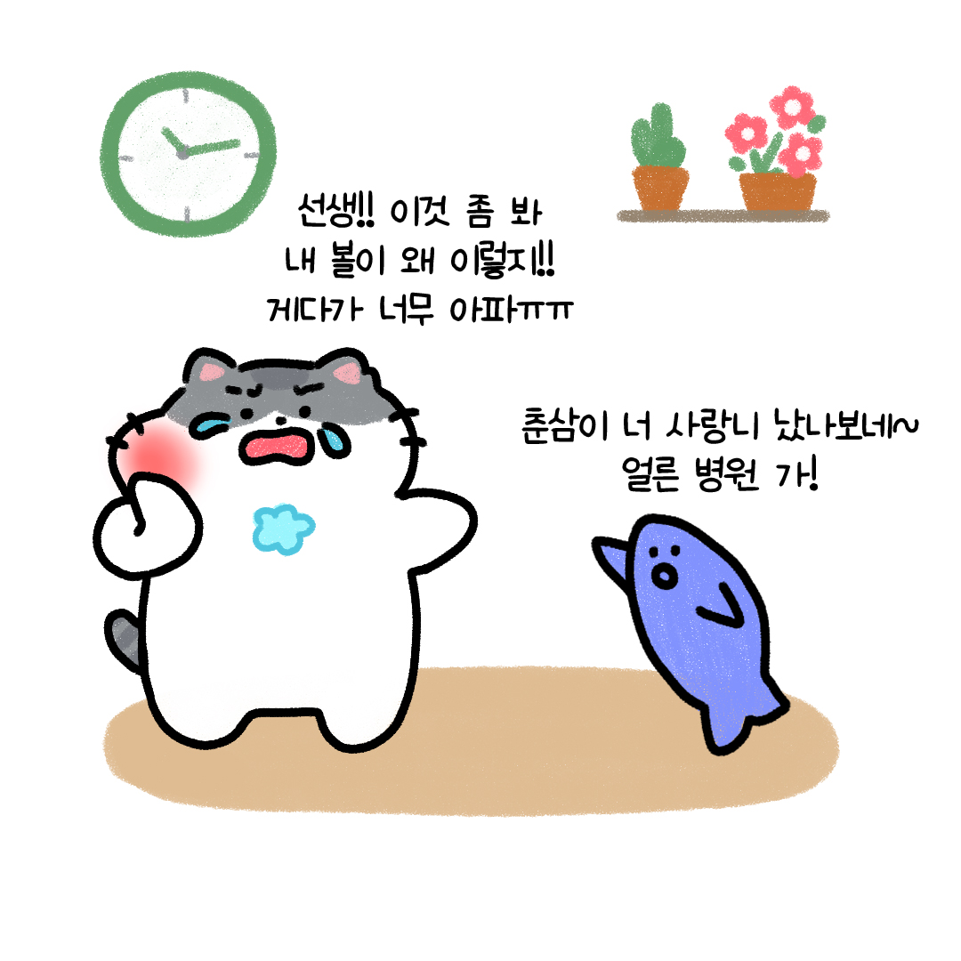 춘삼B컷저장소 tweet media