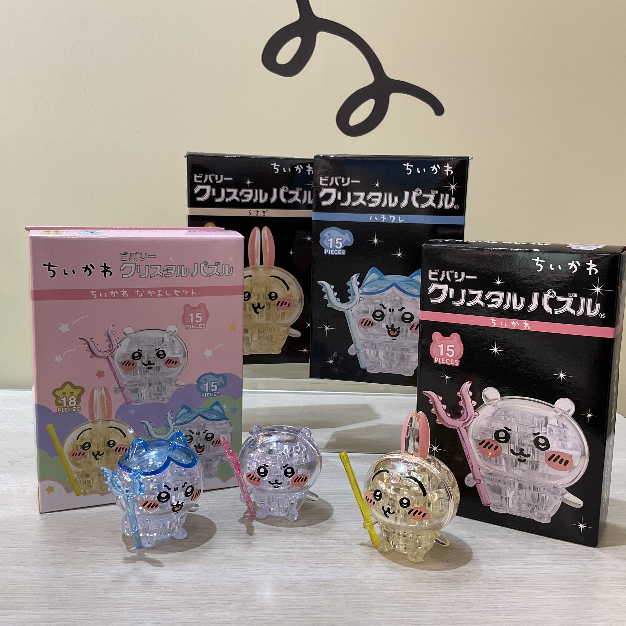 【Rakutao公式アカウント01さま専用】 ちいかわクリスタルパズル 8箱 Rakutao公式アカウント01さま専用】 ちいかわクリスタルパズル 8