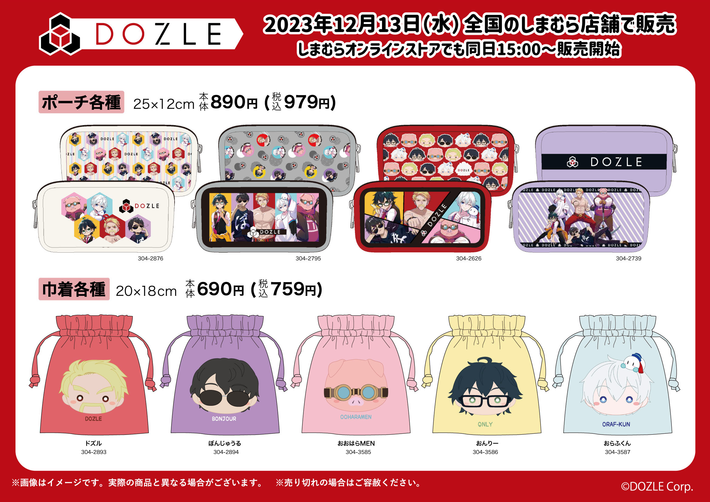 ドズル社×しまむらコラボ　ダイカットクッション しまむら×ドズル社コラボ ダイカットクッション おんりー 抱き枕