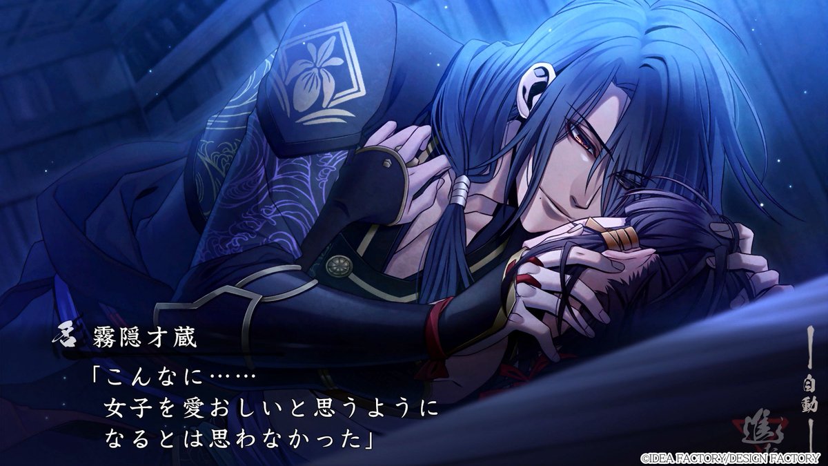 📢 #真紅の焔 🔥プレイムービー公開 霧隠才蔵（声 #興津和幸 ） 主人公