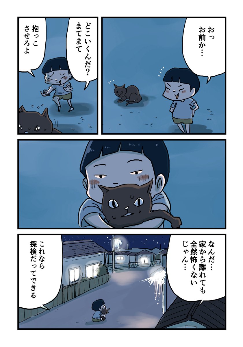 たとえばこんな空