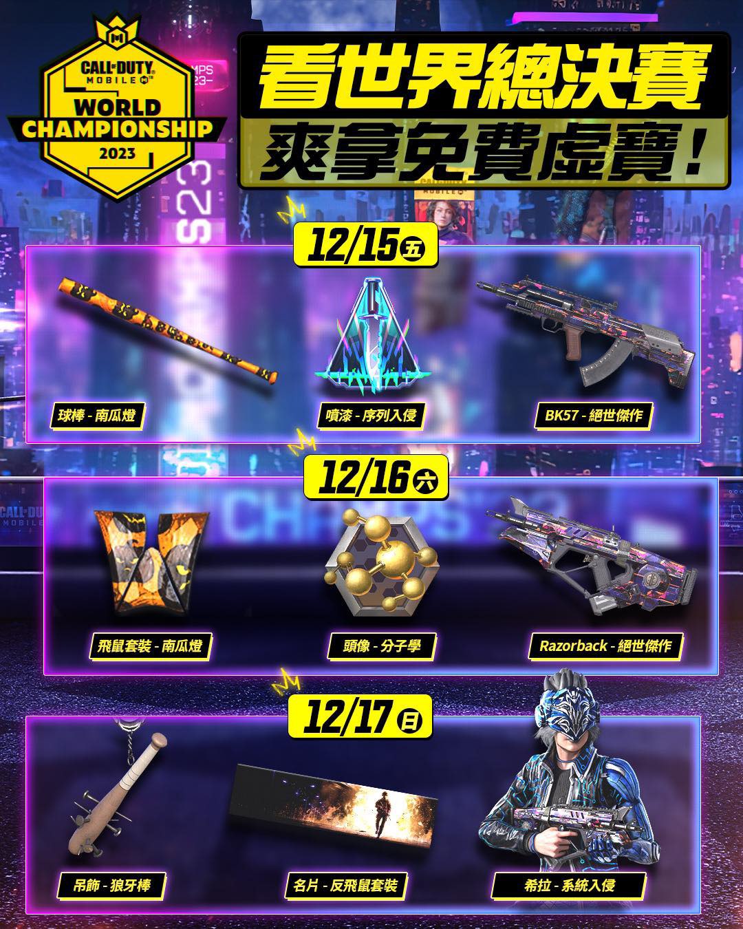 COD Mobile: New Legendary ATV Tachikoma lucky draw added to the game