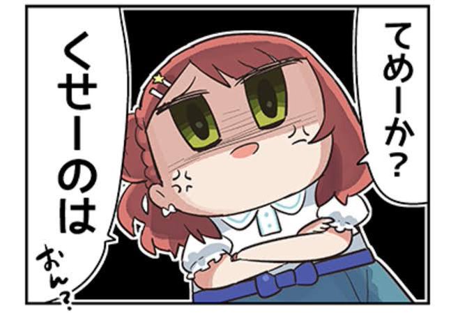 アンドゥ さんのマンガ ツイコミ(仮)