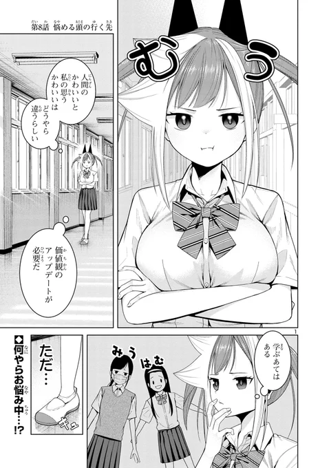 怪人ミラ8話目更新されてます‼  こちらから読めます‼ 