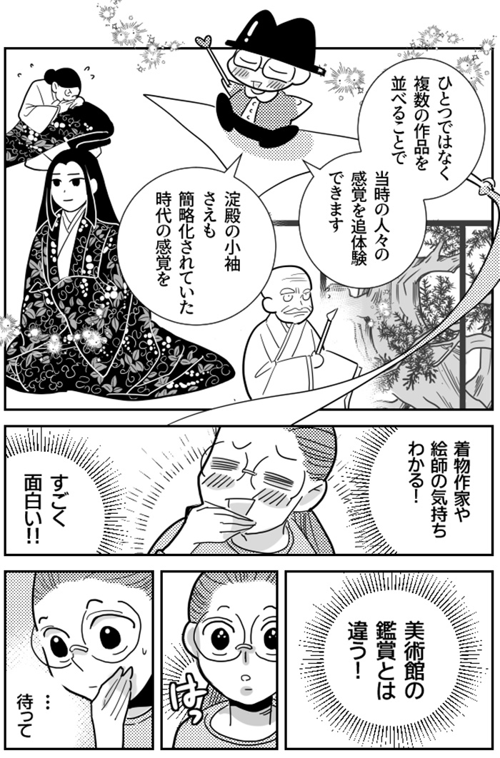 美術館へ行くたびに思うことがある③ 2/2  #pr