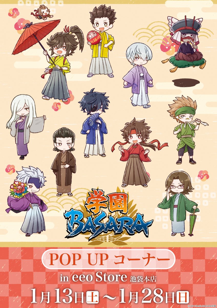 「学園BASARA バッジ」 アニメイト限定 アニメ『学園BASARA』公式 (@gakuen_basara) / Posts / X