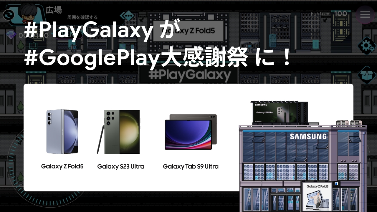 Google Play JP on X: 