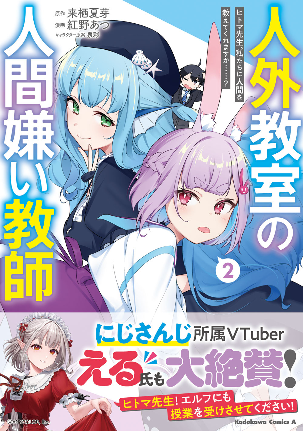 【直筆サイン】にじさんじ える にじさんじエルフのえる直筆サイン