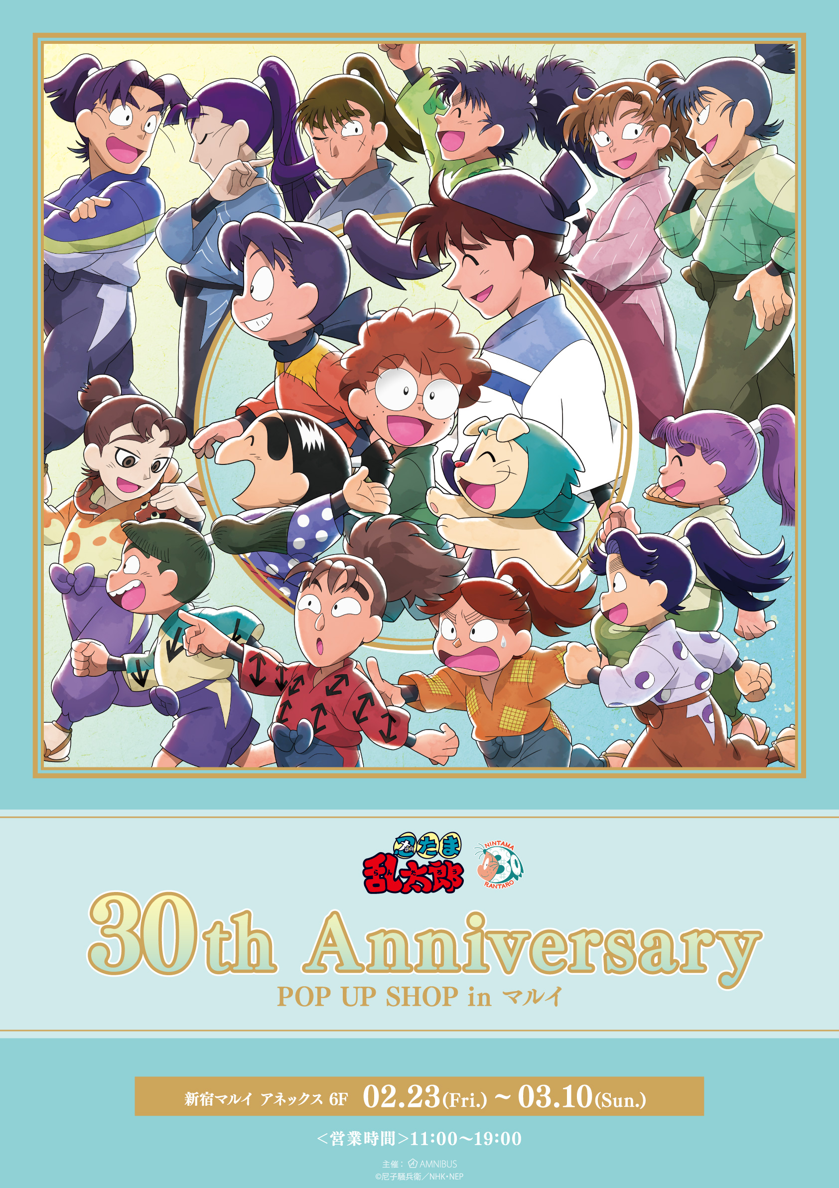 NHKアニメ 忍たま乱太郎 30 years anniversary THE BEST SONGS NHKアニメ 忍たま乱太郎 30 years anniversary THE BEST SONGS