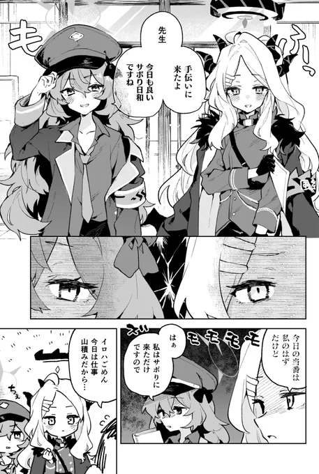 リムコロ🦊新連載『君のラブを見せてくれ！』@rimukoroの漫画作品一覧