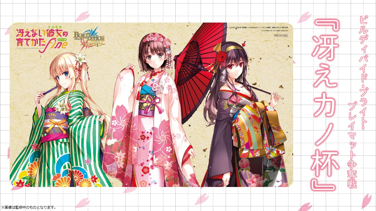 ビルディバイド ブライトフェス 化物語 プレイマット