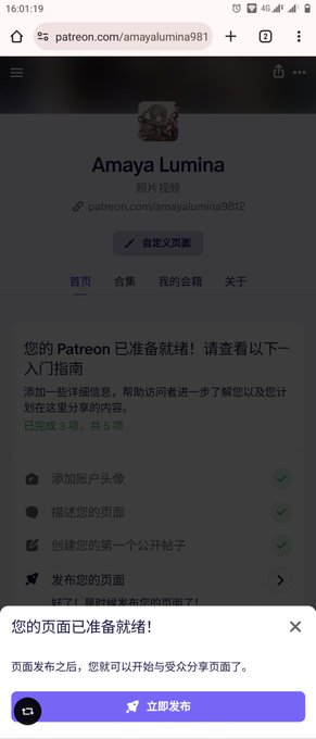 为什么点发布页面没反应的🙁 https://t.co/bCpEltUWcn