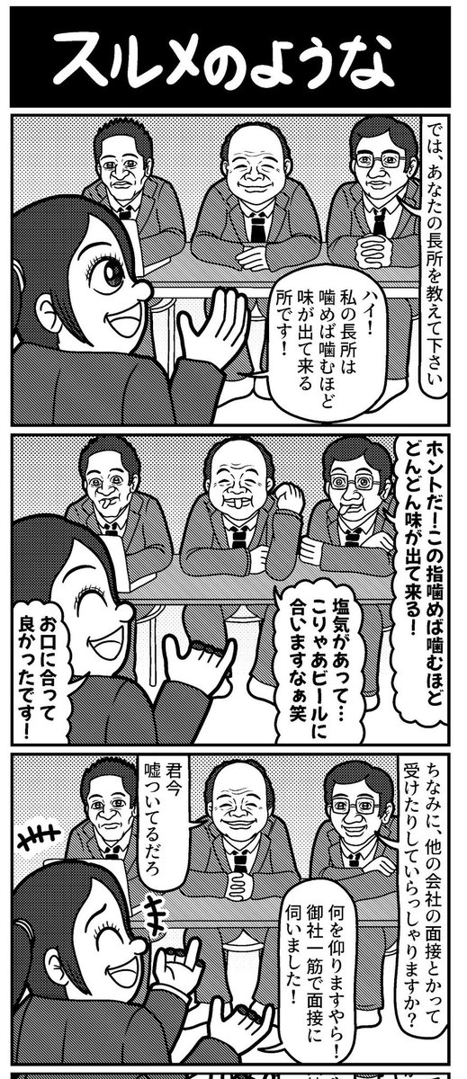 3コマを一粒どうぞ。 #4コマ #4コマ漫画 #漫画が読めるハッシュタグ #イラスト #イラスト王国 #山口幕府のお漫画 #創作漫画