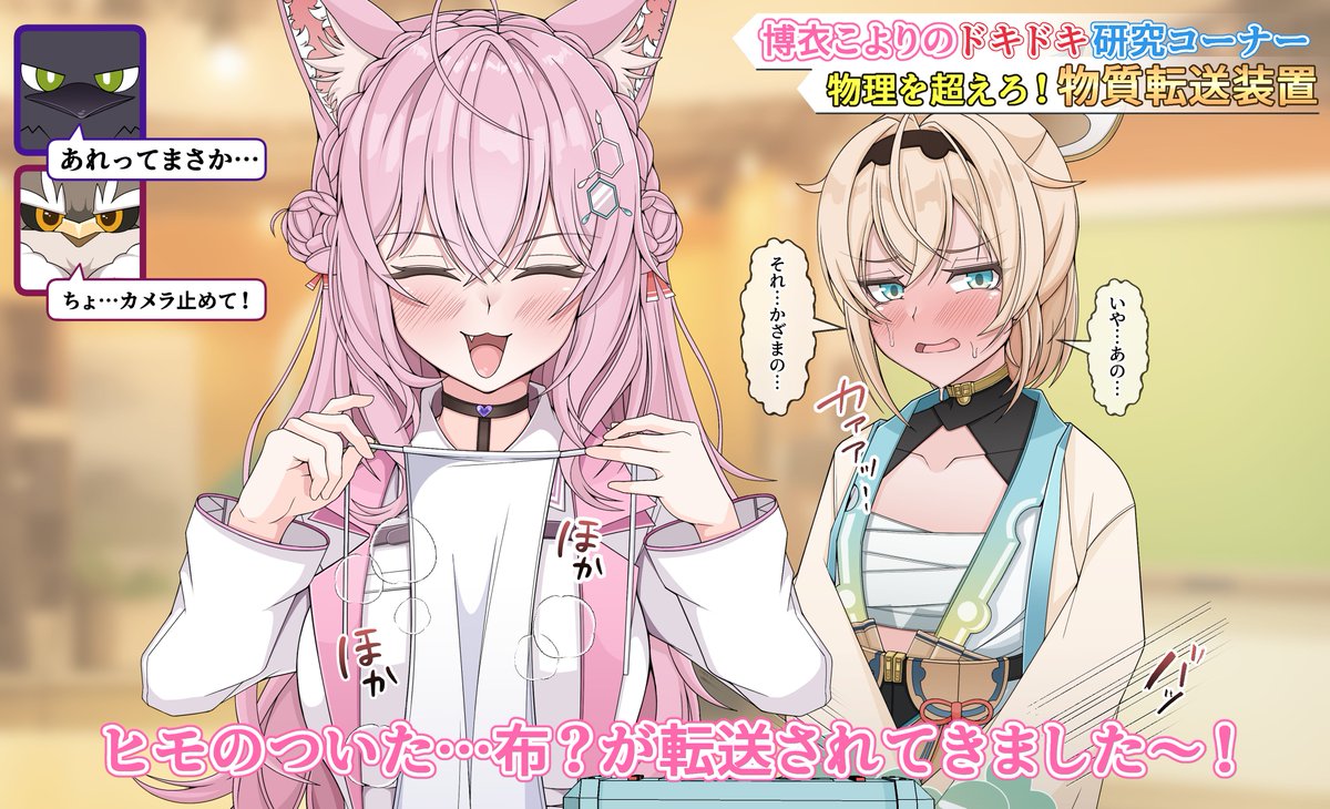 skebのご依頼ありがとうございました!!!
謎の布が転送されてしまったでござる… 